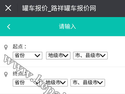盘锦物流平台开发罐车报价平台定制框架流程