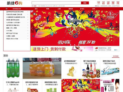 盘锦手机网站电脑网站自适应商城各种移动端