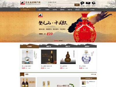 盘锦酒水商城特产网-全渠道-商城开发定制