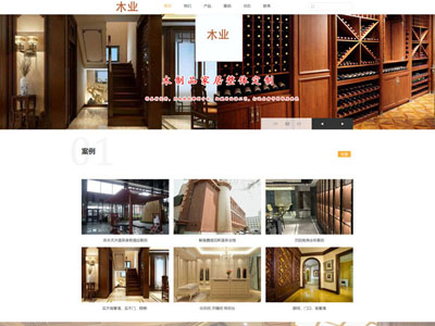 盘锦企业官网木业-盘锦实木定制网站建设