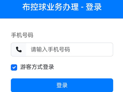 盘锦布控球业务系统定制开发移动端程序系统