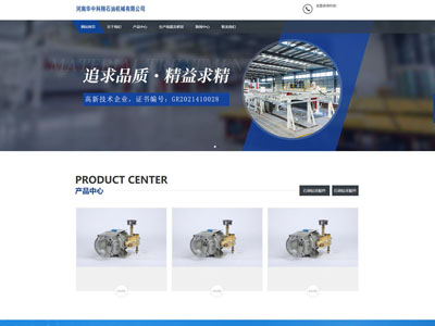 盘锦石油集团网站建设石化企业高端网站制作