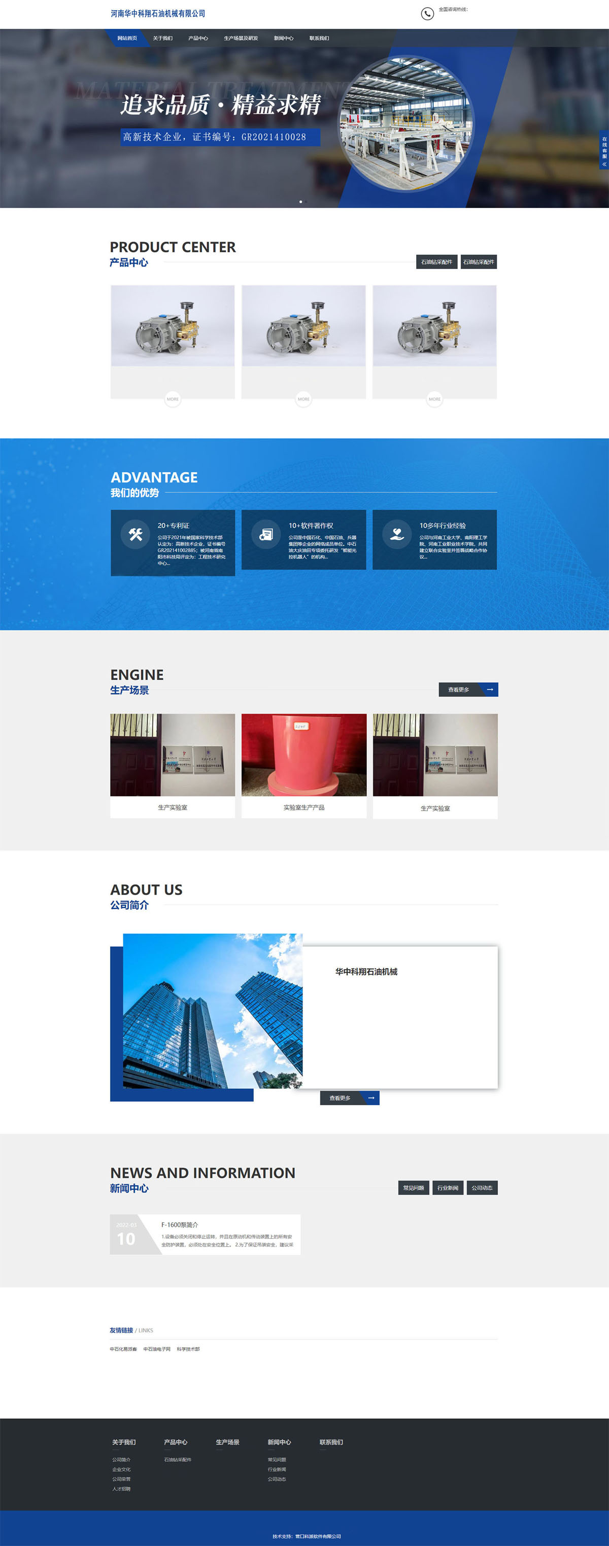 石油集团网站建设，石化企业高端-网站制作.jpg
