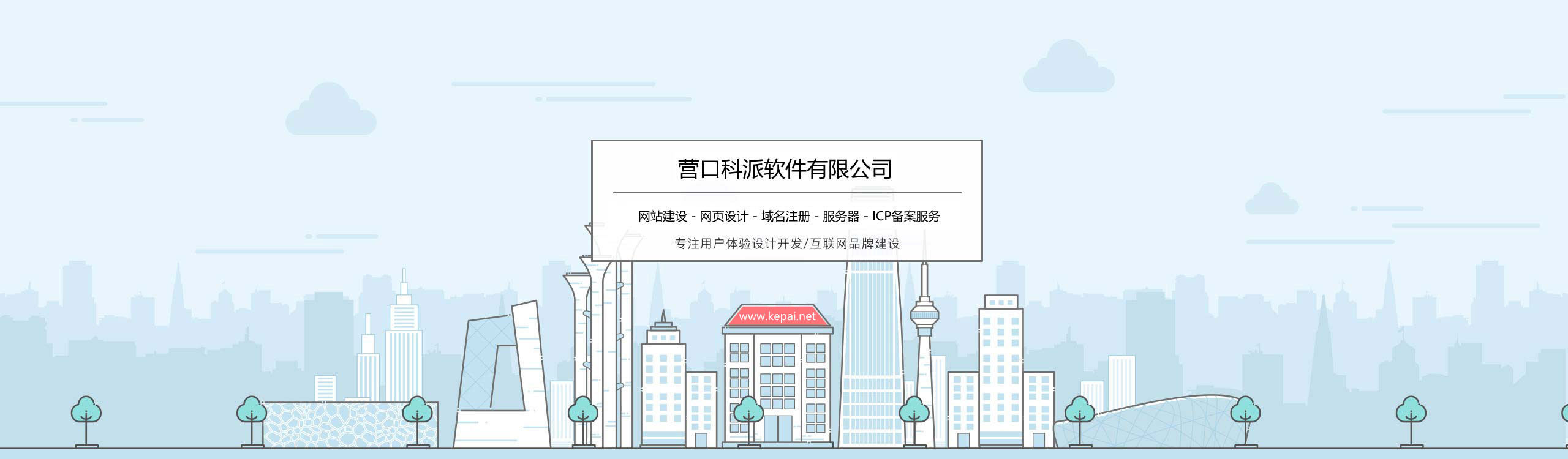 五站合一网站制作