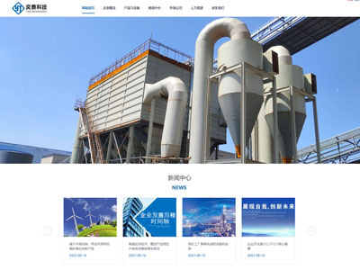 双语外贸集团企业网站制作建设开发设计