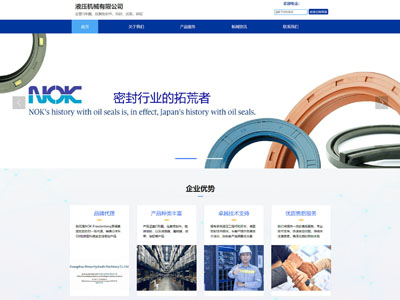 机械企业网站制作集团官网定制功能开发